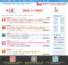 美名腾智能起名网