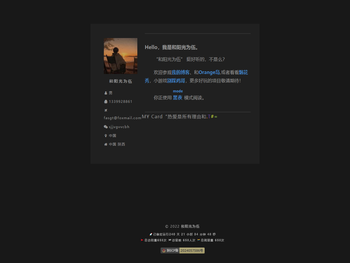 “和阳光为伍”