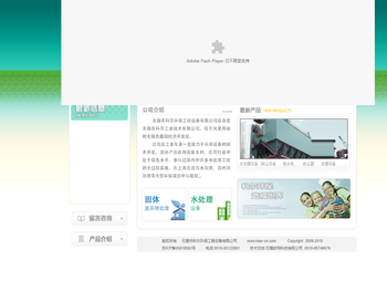 无锡市科尔环保工程设备有限公司