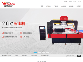 深圳市翼鹏机械有限公司