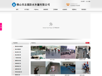 佛山防水补漏公司