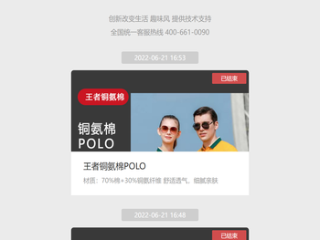 趣味风工装礼品