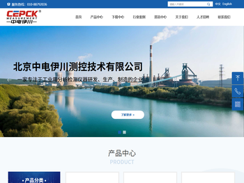 北京中电伊川测控技术有限公司