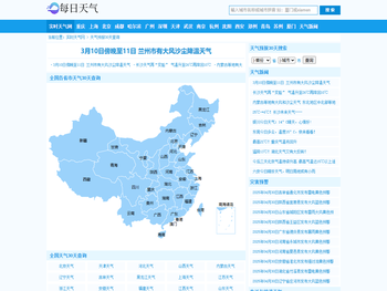 全国精准天气预报一周