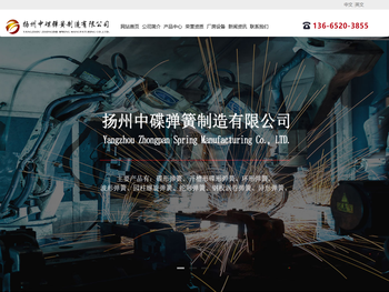 扬州中碟弹簧制造有限公司