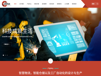 苏州创亦达智能科技有限公司