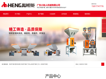 塑料塑胶三机一体除湿干燥机