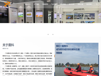 地震安全性评价