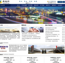 易链·第三方供应链协同平台