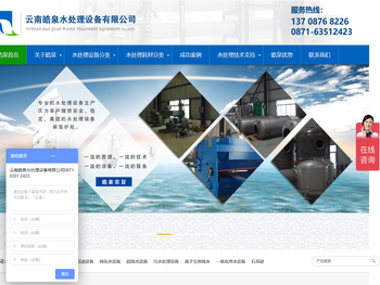 昆明反渗透纯水设备厂家