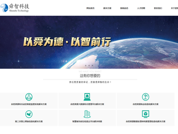 南京舜智软件科技有限责任公司