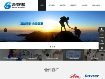 -上海岚佑科技有限公司