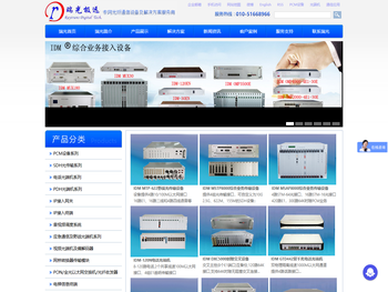 SDH设备,电话光端机,PCM设备,光端机,PCM复用设备,综合接入设备,光纤传输设备,PDH光端机,指挥调度,融合通信,调度机,融合调度,多业务光端机,对讲光端机,光端机厂家,千兆网光端机,可视对讲