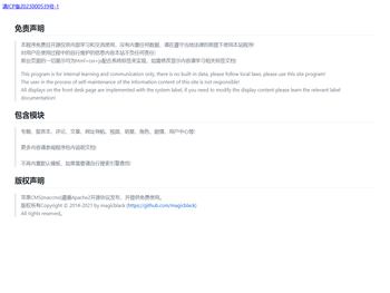 功能模块及系统标签等等介绍