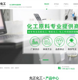 水合肼,亚硝酸钠,四氢呋喃,硫脲,碳酸钾