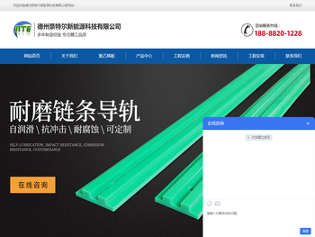 超高分子量聚乙烯衬板