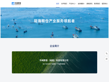 华闽数智(福建)科技有限公司