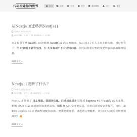 代码构建你的世界