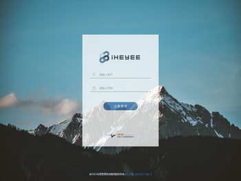 合易新管理咨询系统