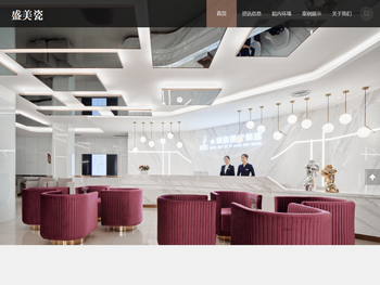 上海盛美瓷医疗美容医院