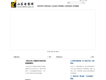 山东电影网