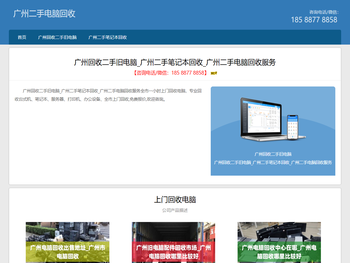 广州二手电脑回收服务