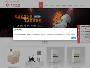 心理咨询室设备