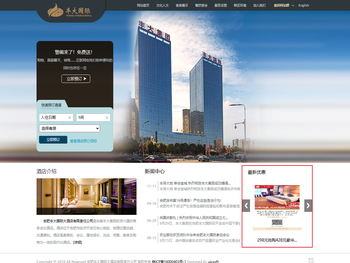 合肥丰大国际大酒店有限责任公司