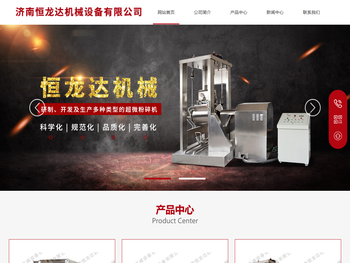 济南恒龙达机械设备有限公司