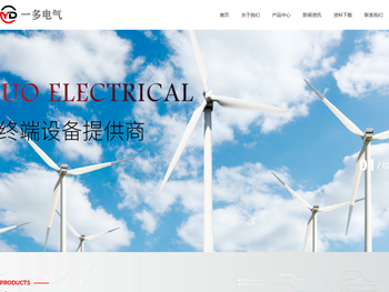 无锡一多电气有限公司