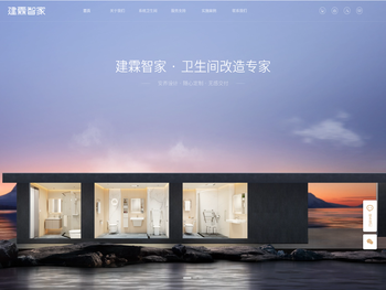 上海建霖智慧家居科技有限公司