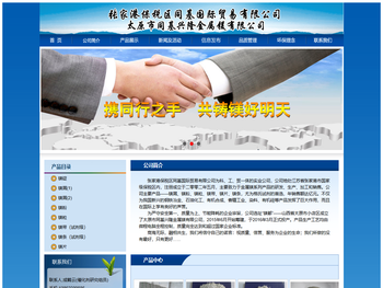 张家港保税区同基国际贸易有限公司