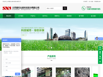 北京星和众维漆渣处理设备