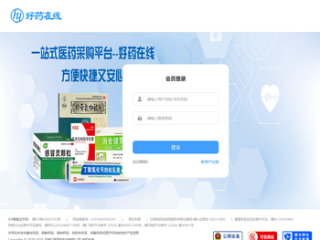 【好药在线】