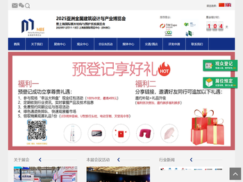 MBE2025钢结构展