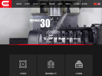 重庆康辉机械制造有限公司