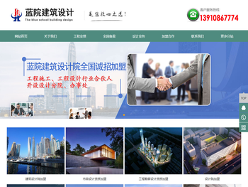 北京设计院加盟