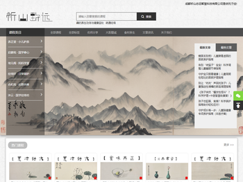 祈山志远健康信息平台