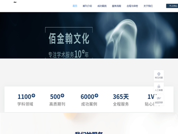 专注SCI快速录用10+年