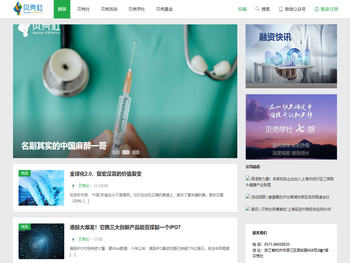 【贝壳社】贝壳社