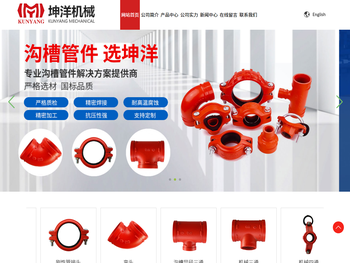 潍坊坤洋机械有限公司