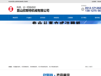 专业从事立式注塑机的设计