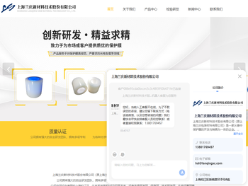 兰庆保护膜厂家