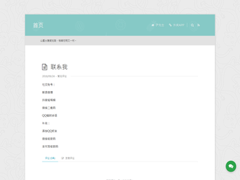 海南森百信息科技有限公司