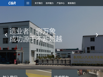 泰州超人汽车电子有限公司