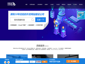 15年专业外贸营销型网站建设