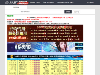 传奇商业版本低价购买