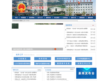 河北省邱县人民检察院