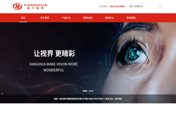 重庆康华瑞明科技股份有限公司