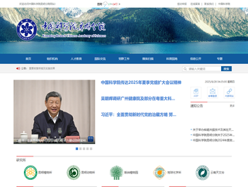 中国科学院昆明分院